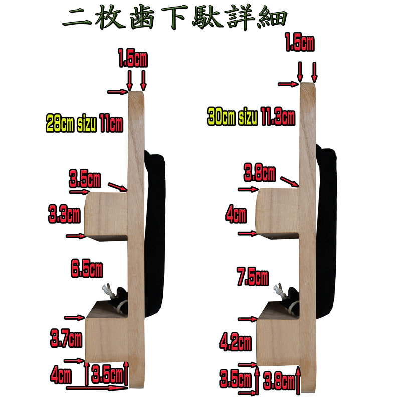 駿河下駄、大きいサイズ