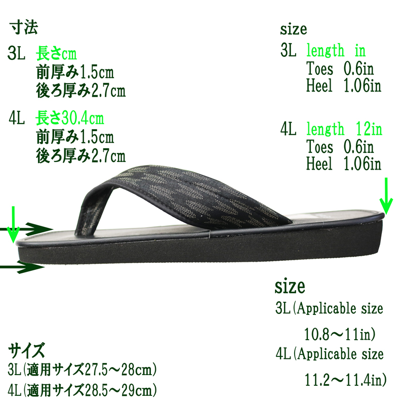 写楽の雪駄、大きいサイズ