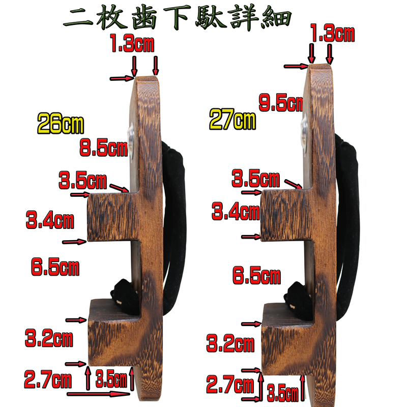 夏の定番、下駄