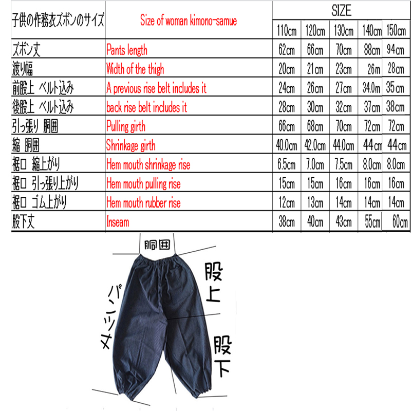 男の子の作務衣、143-1600