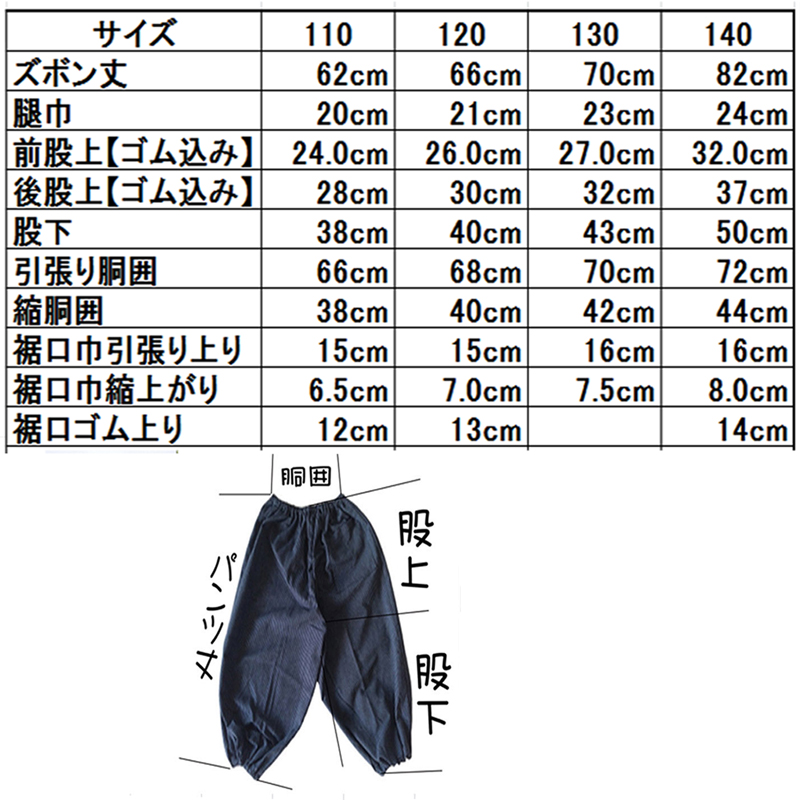 和柄の子供作務衣