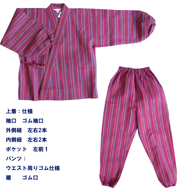女の子の作務衣、143-810