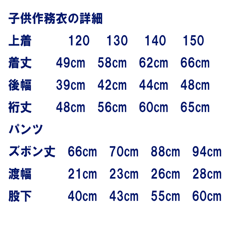 女の子の作務衣、143-810