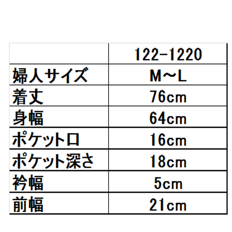 民芸蝶の羽織