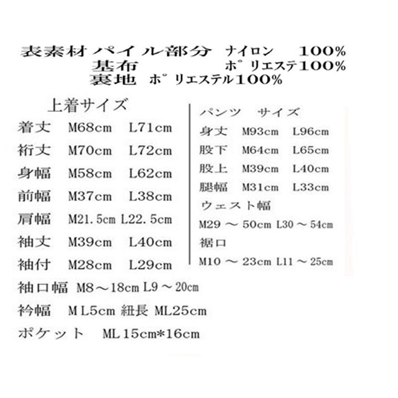 豪華で暖かいベロア－作務衣