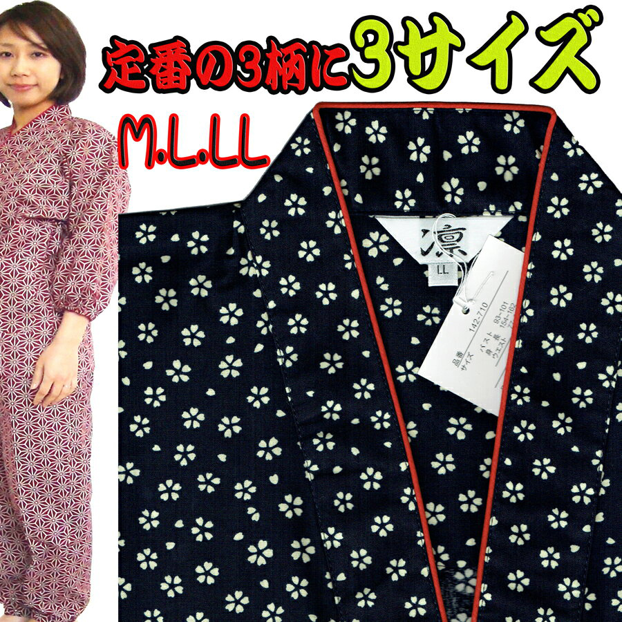 142-710,Samue for women Long-standing classic Japanese pattern, click