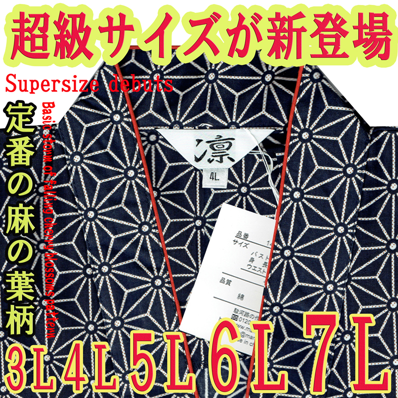 142-710k, Samue for women Large size Japanese pattern , click