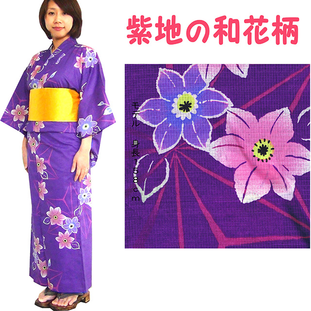 161-1200-t-11,仕立て上がり女性の浴衣、紫地の和花柄、Women's yukata