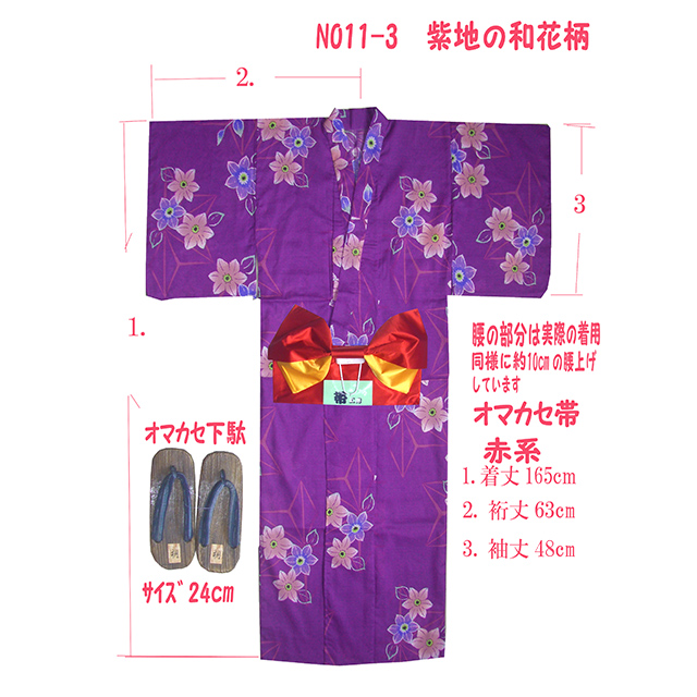 161-1200-t-11,仕立て上がり女性の浴衣、紫地の和花柄、Women's yukata