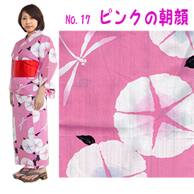 161-1200-t-17、仕立て上がり浴衣,ピンクのあさがお柄、Women's yukata