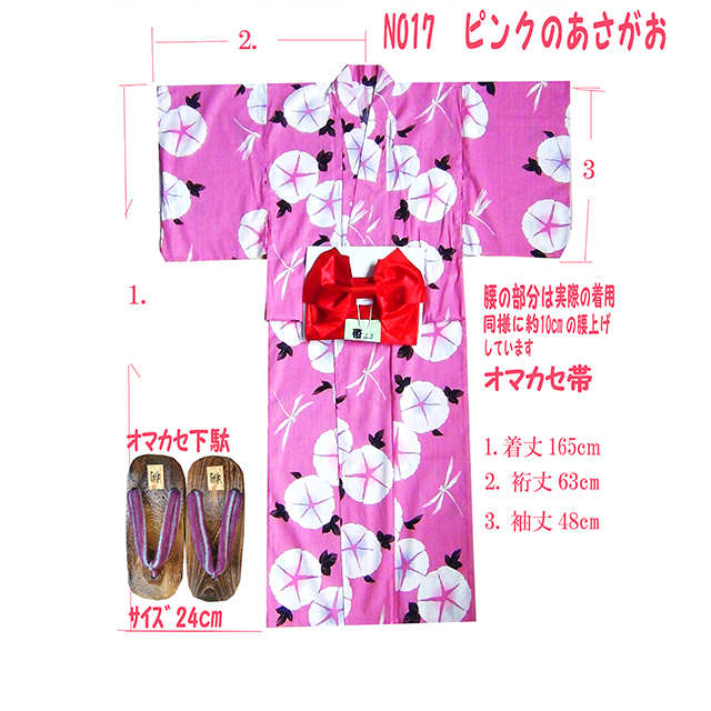 161-1200-t-17、仕立て上がり浴衣,ピンクのあさがお柄、Women's yukata