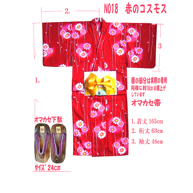 161-1200-t-18、仕立て上がり浴衣,赤のコスモス柄、Women's yukata
