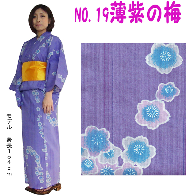 161-1200-t-19、仕立て上がり浴衣,薄紫の梅柄、Women's yukata