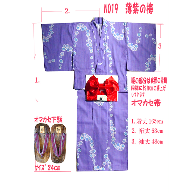 161-1200-t-19、仕立て上がり浴衣,薄紫の梅柄、Women's yukata