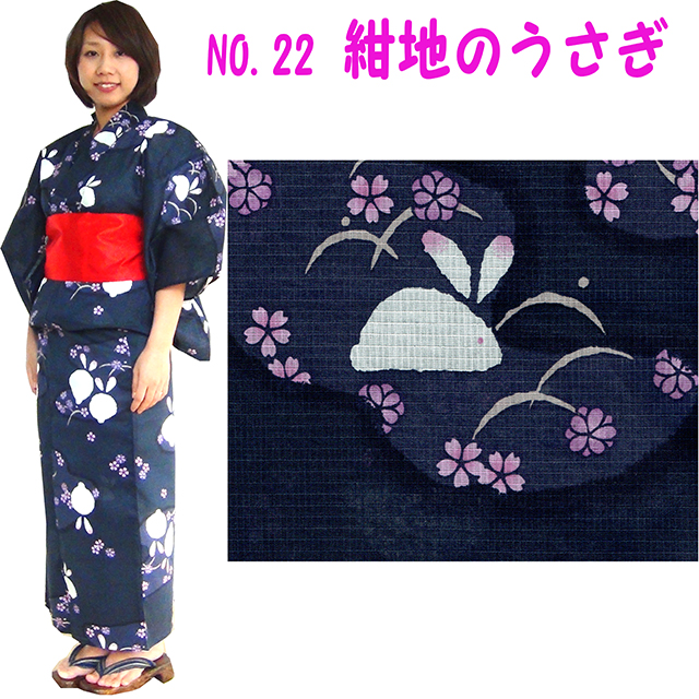 161-1200-t-22、仕立て上がり浴衣,紺地のうさぎ柄、Women's yukata