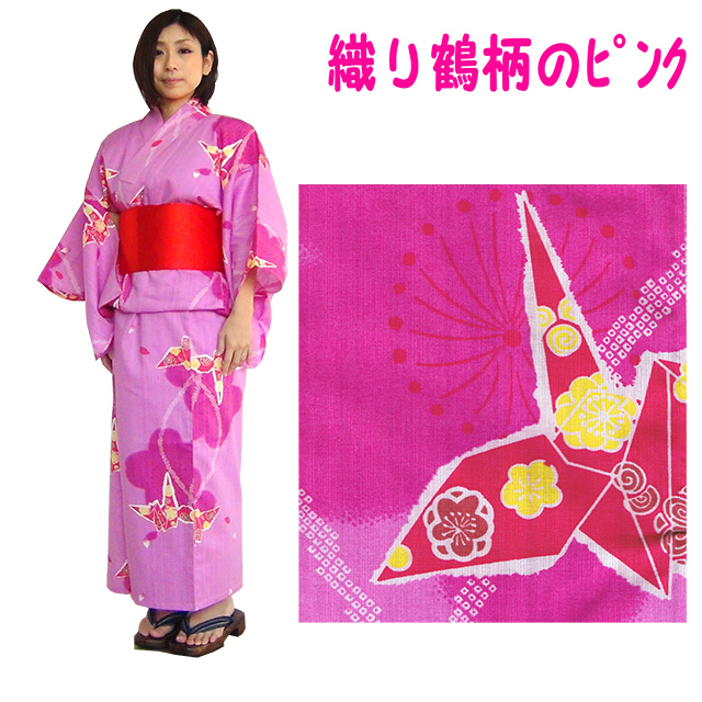 161-1200-t-4、女性用の浴衣の単品、ピンクの折り鶴柄