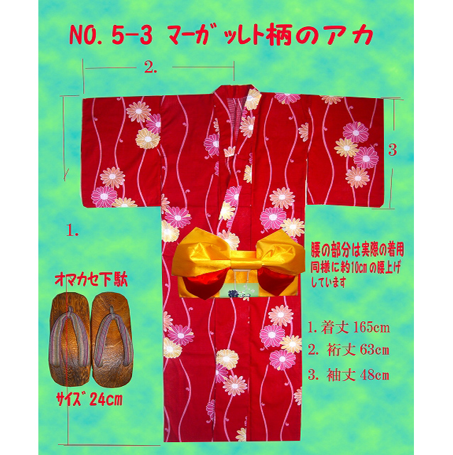 女性用の浴衣、仕立て上がり、赤のマーガレット柄、161-1200-t-5、Women's yukata