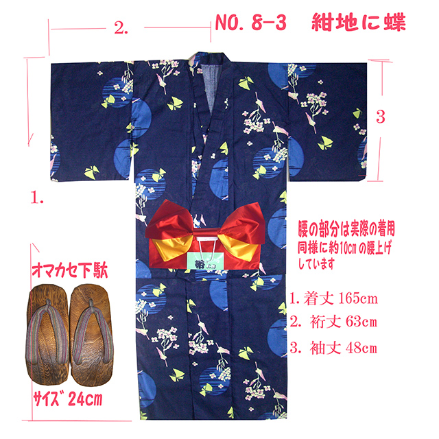 161-1200-t-8,仕立て上がり女性の浴衣、紺の蝶柄、Women's yukata