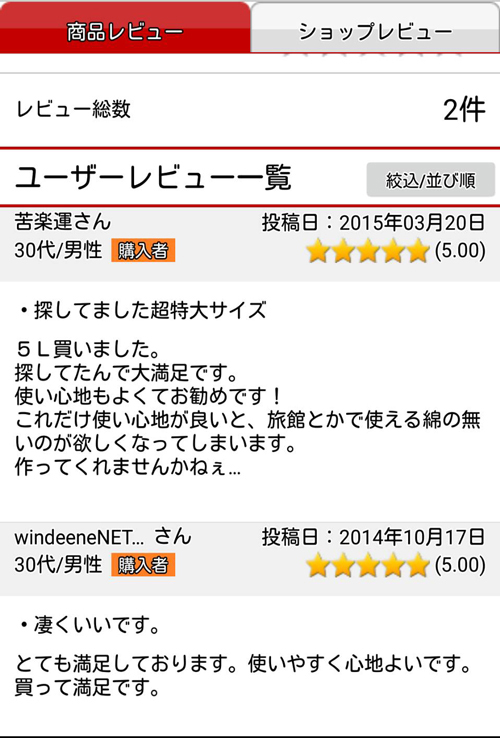 まとい織の大きな半纏レビュー