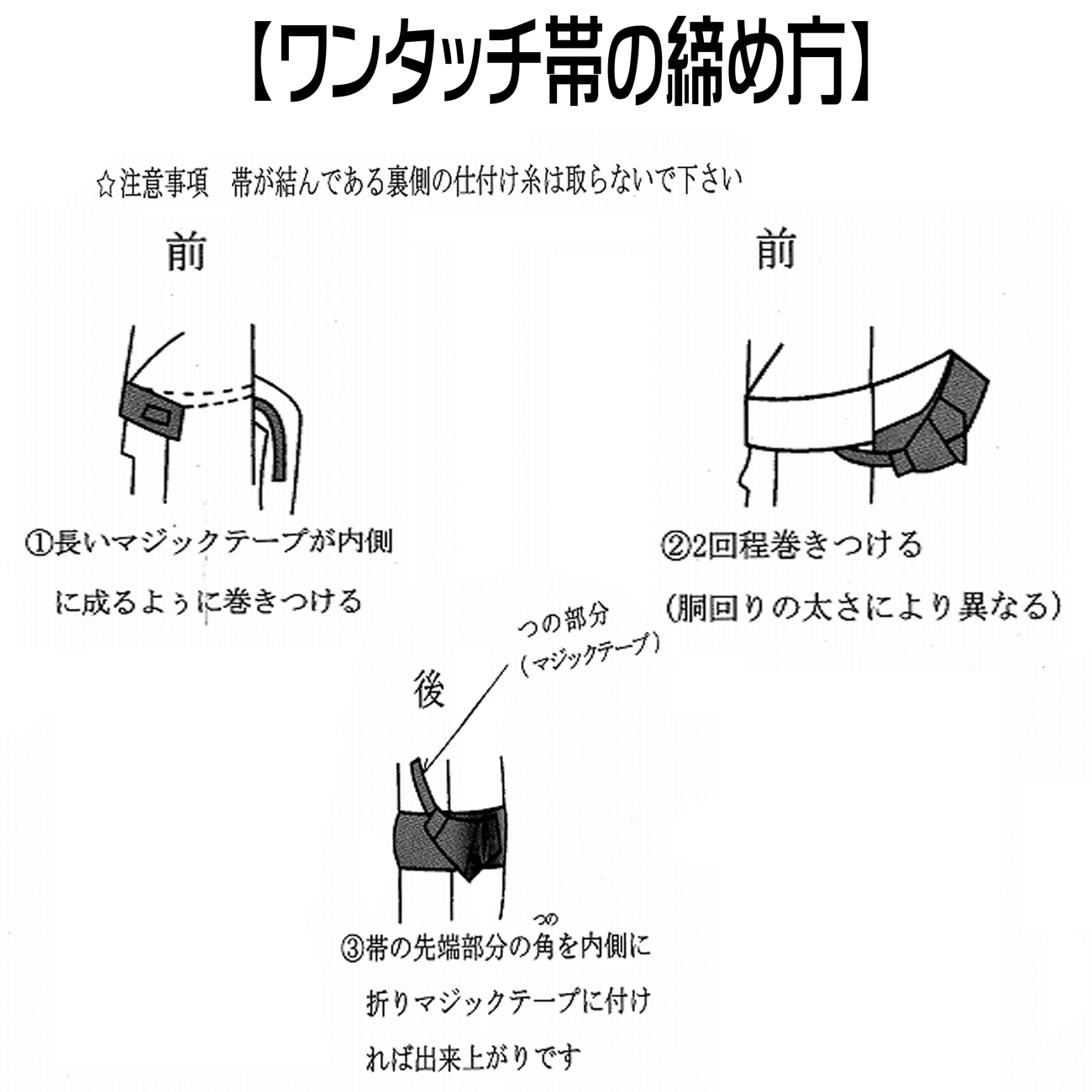 浴衣帯　白のかすり柄