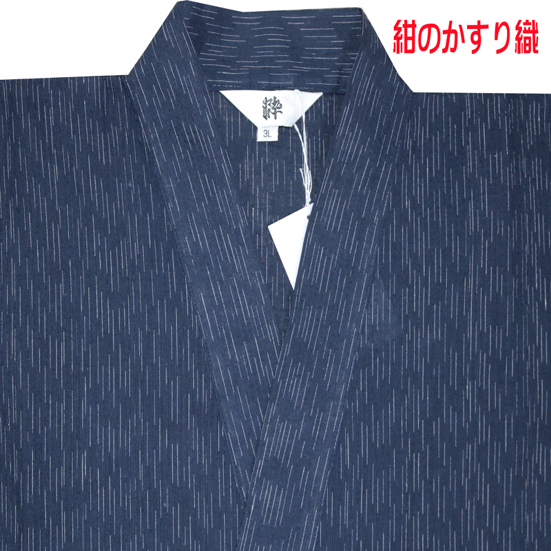 大きな甚平