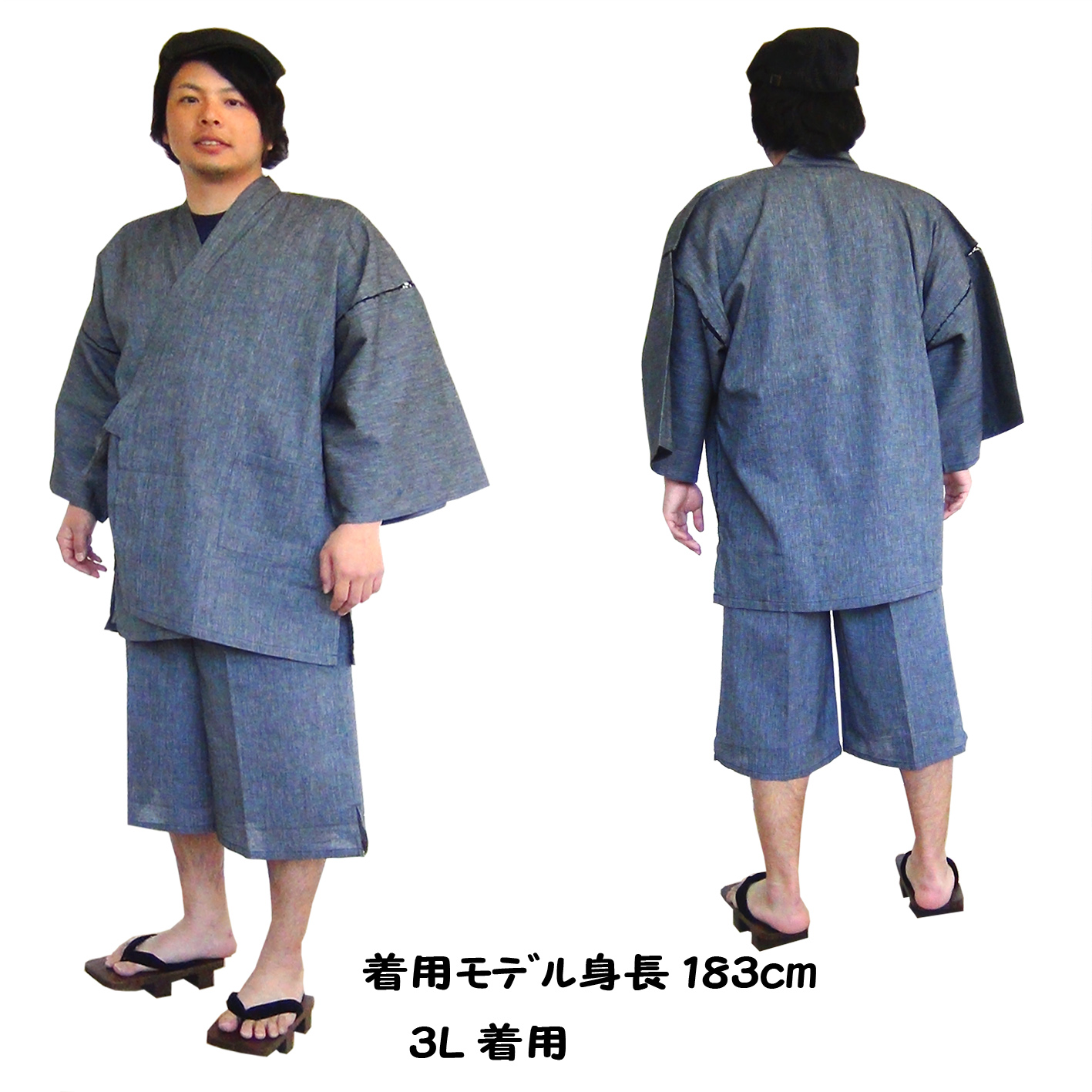 大きな甚平