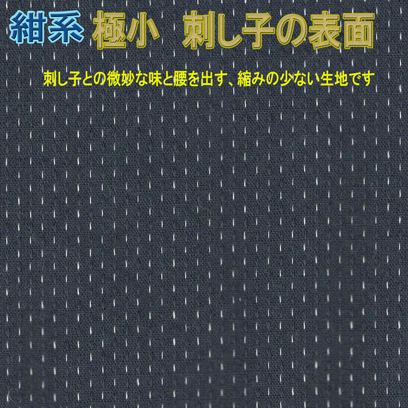 極小刺し子甚平131-2000-3