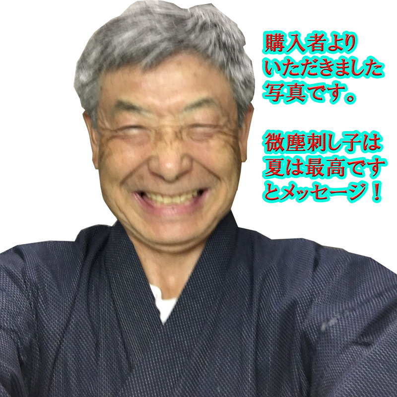 極小刺し子甚平、131-2000