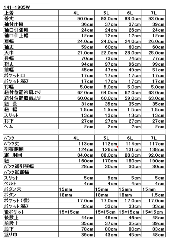 まとい織の中綿入り作務衣の大きいサイズ