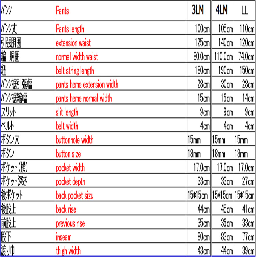 低身長で太った人向けの作務衣