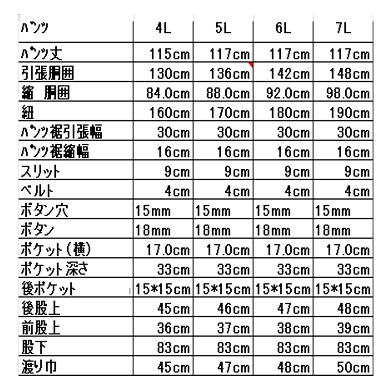 大きいサイズの刺し子作務衣ズボン、1901k