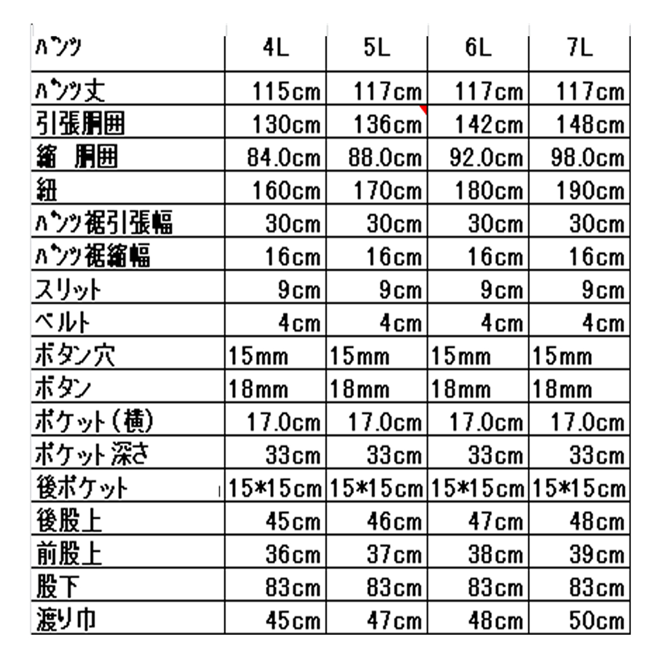 大きいサイズのベージュ