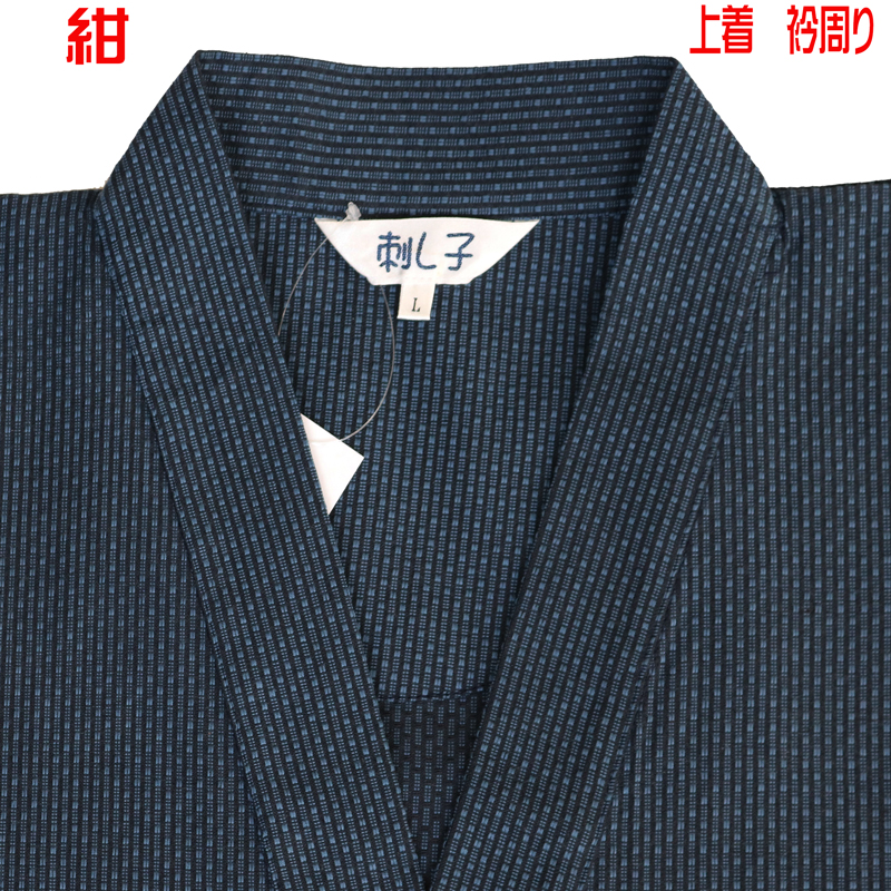 141-1901g,刺子の袖ゴム作務衣11