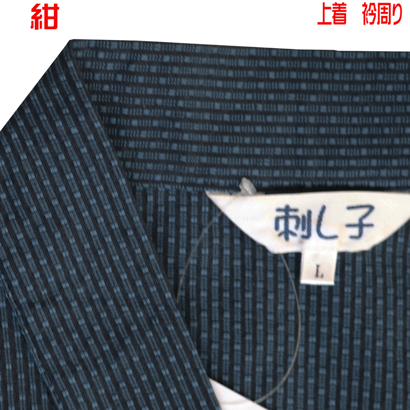 141-1901g,刺子の袖ゴム作務衣12