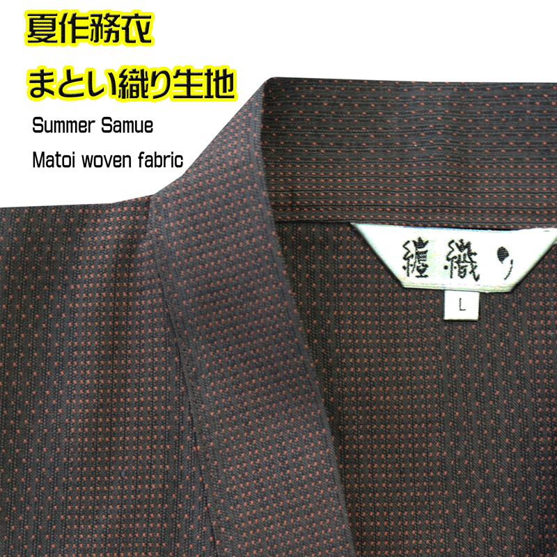 141-1905、まとい織の男性用作務衣です、It is a men's Kimono Samue 