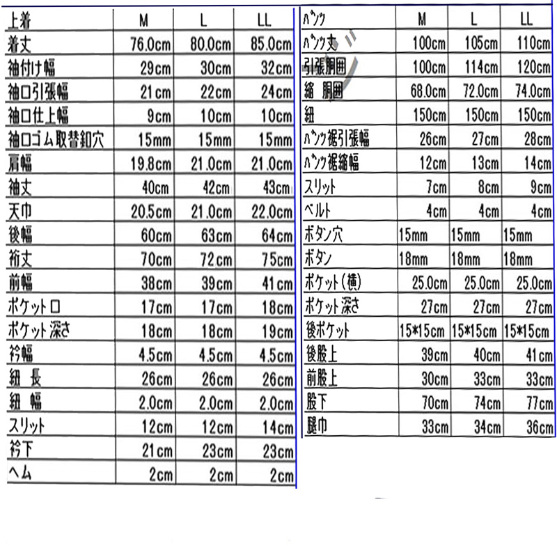 まとい織の作務衣