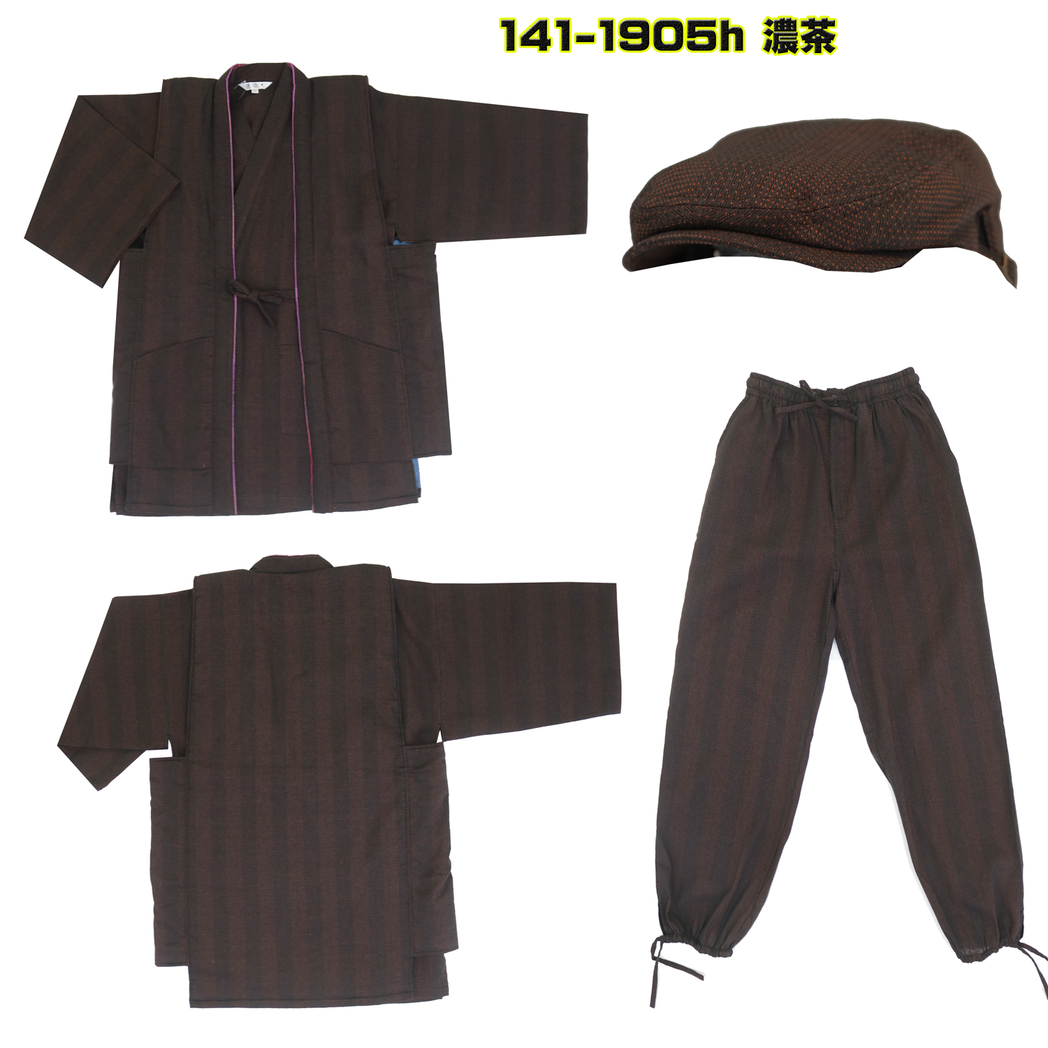 濃茶の作務衣と羽織置き写真