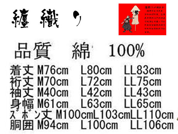 オシャレなまとい織の作務衣