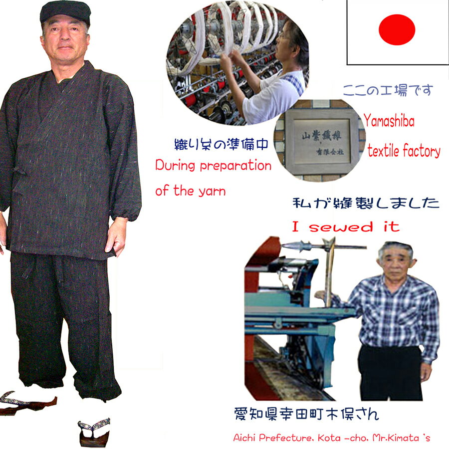 スラブ絣の作務衣の写真