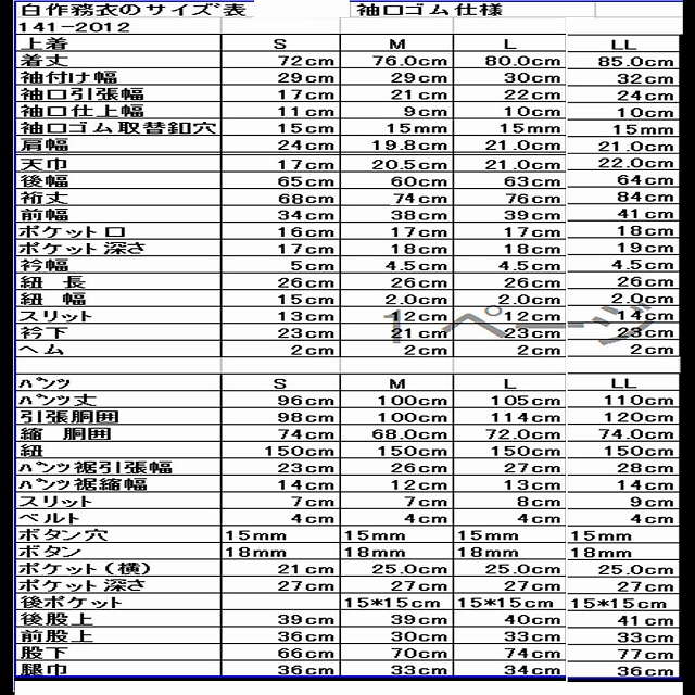 白作務衣の着た写真