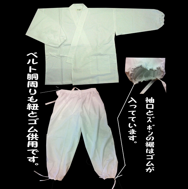 白作務衣の着た写真