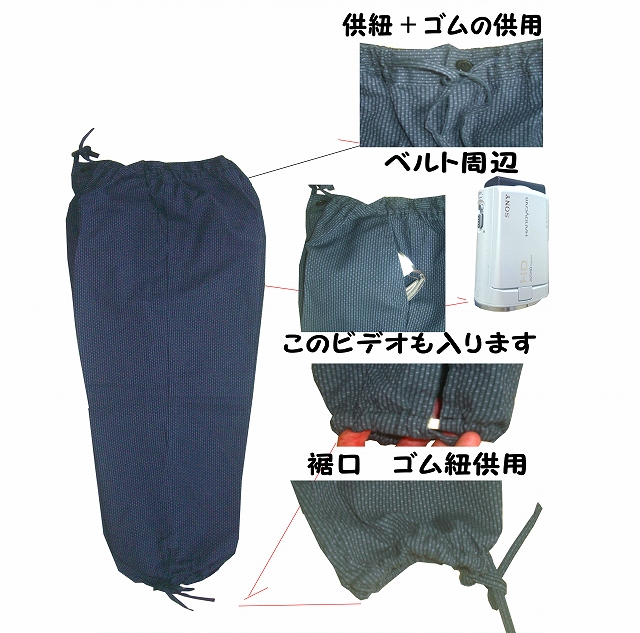 刺子の作務衣ズボン