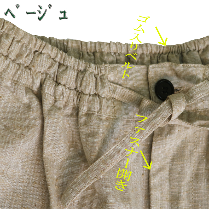 本紬の作務衣の替えズボン
