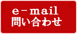 店長にメールで相談する